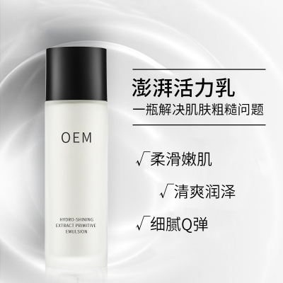 珂语_保湿精华液OEM