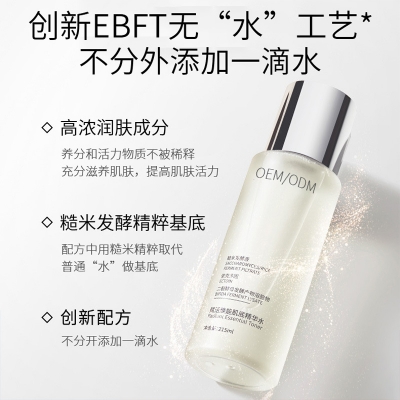 珂语_二裂酵母保湿精华乳液OEM