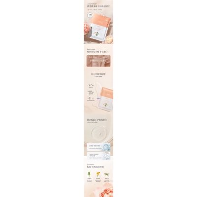 珂语_山茶面膜OEM