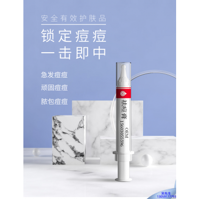 珂语_祛痘膏OEM 男女青春痘祛痘膏祛痘印 痘印修复