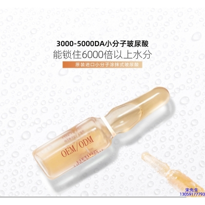 珂语_玻尿酸安培瓶原液