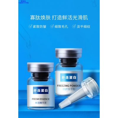 珂语_纤连蛋白冻干粉