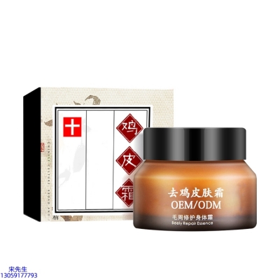珂语_去鸡皮肤毛刺毛角周滋润修复保湿身体霜