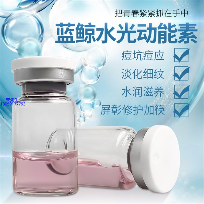 珂语_水光动能素精华原液保湿