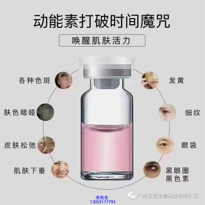 珂语_水光OEM代加工贴牌