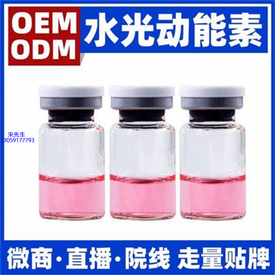 珂语_水光动能素精华原液胶原蛋白