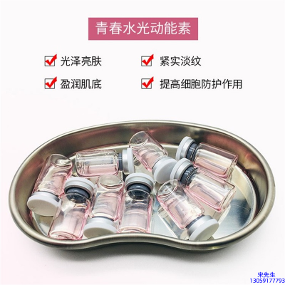 珂语_水光动能素原液贴牌