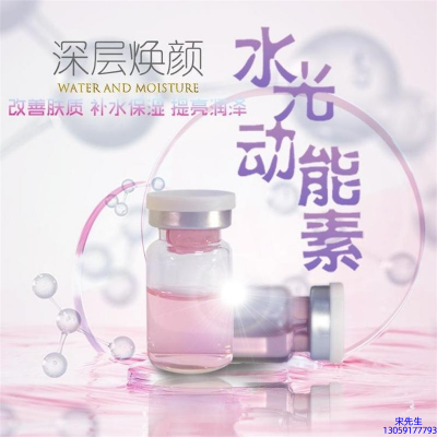 珂语_水光动能素美白