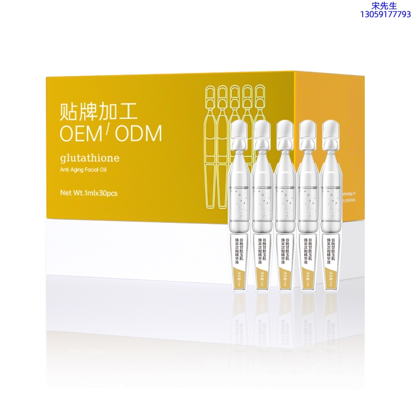 珂语_谷胱甘肽玉肌焕采次抛精华液（30支）